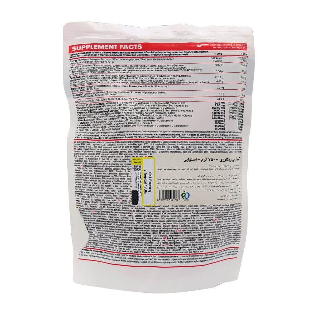 پودر ریکاوری کیو ان تی (750 گرم) — تصویر ۷