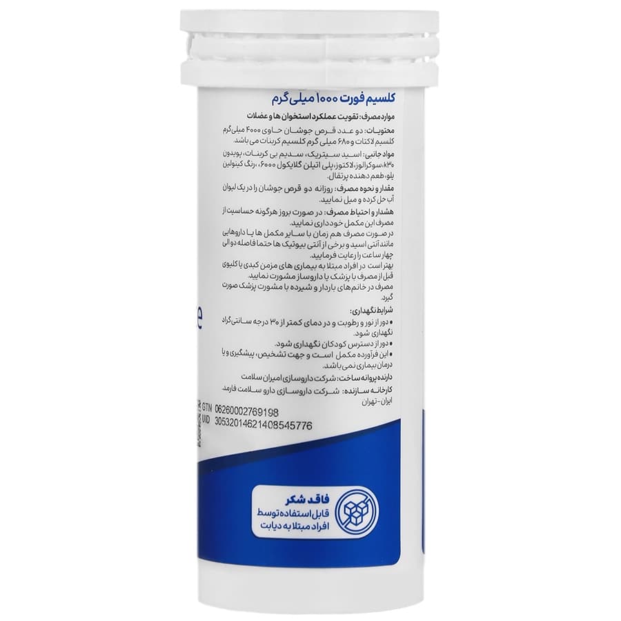 قرص جوشان کلسیم فورت دکتر اید 10 عددی — تصویر ۵