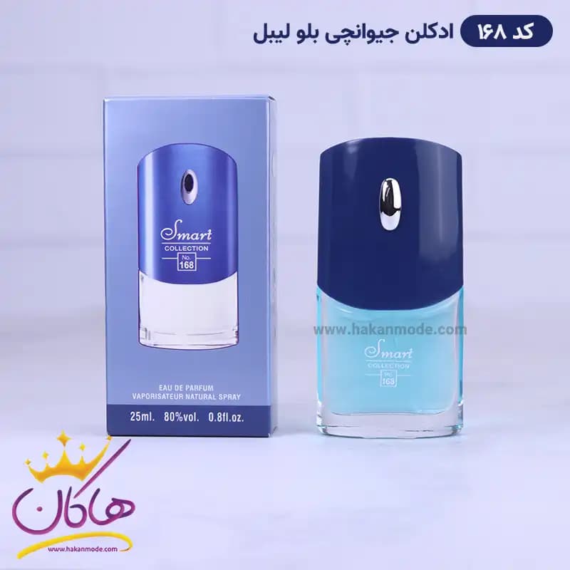 ادکلن اسمارت مردانه 168 جیونچی بلو لیبل 25 میل — تصویر ۲