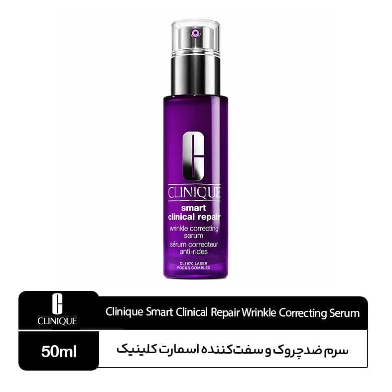 سرم ضدچروک اسمارت کلینیکال ریپیر کلینیک — تصویر ۴