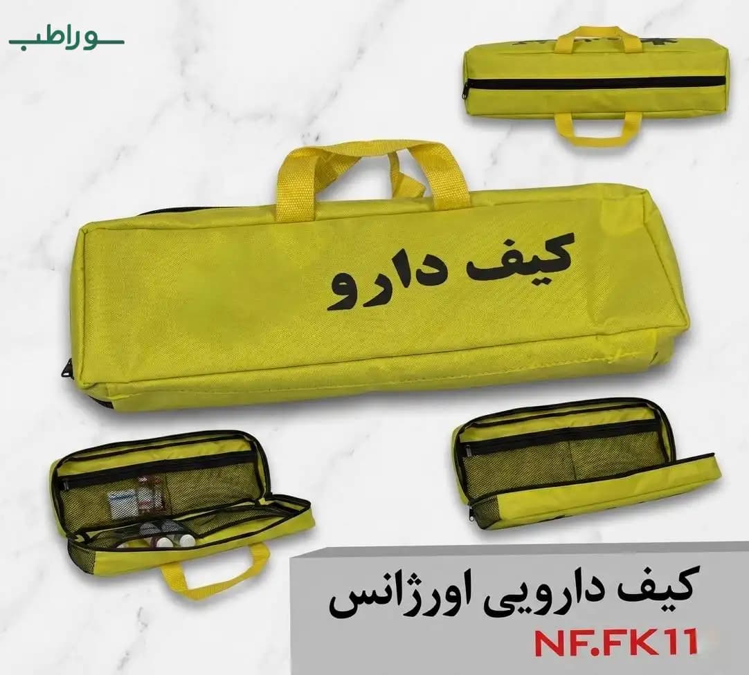 کیف دارو کوچک NF-FK11 | کیف دارویی اورژانس برزنتی — تصویر ۳