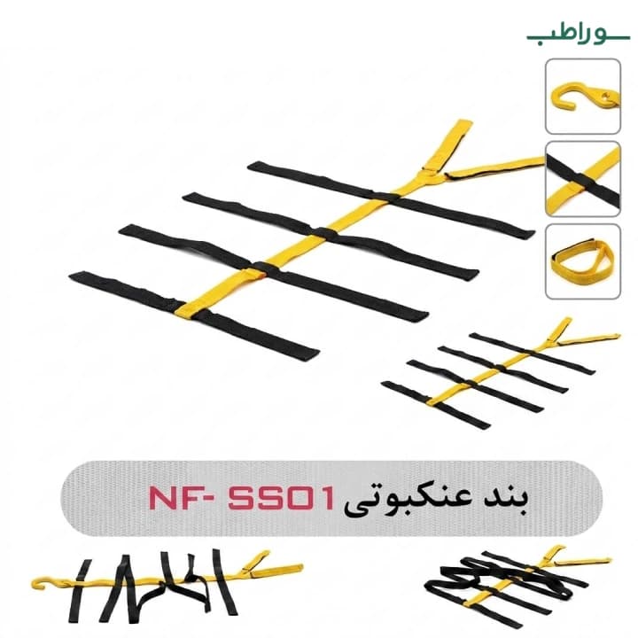 کمربند عنکبوتی NF-SS01 مخصوص تثبیت بیمار روی برانکارد — تصویر ۲