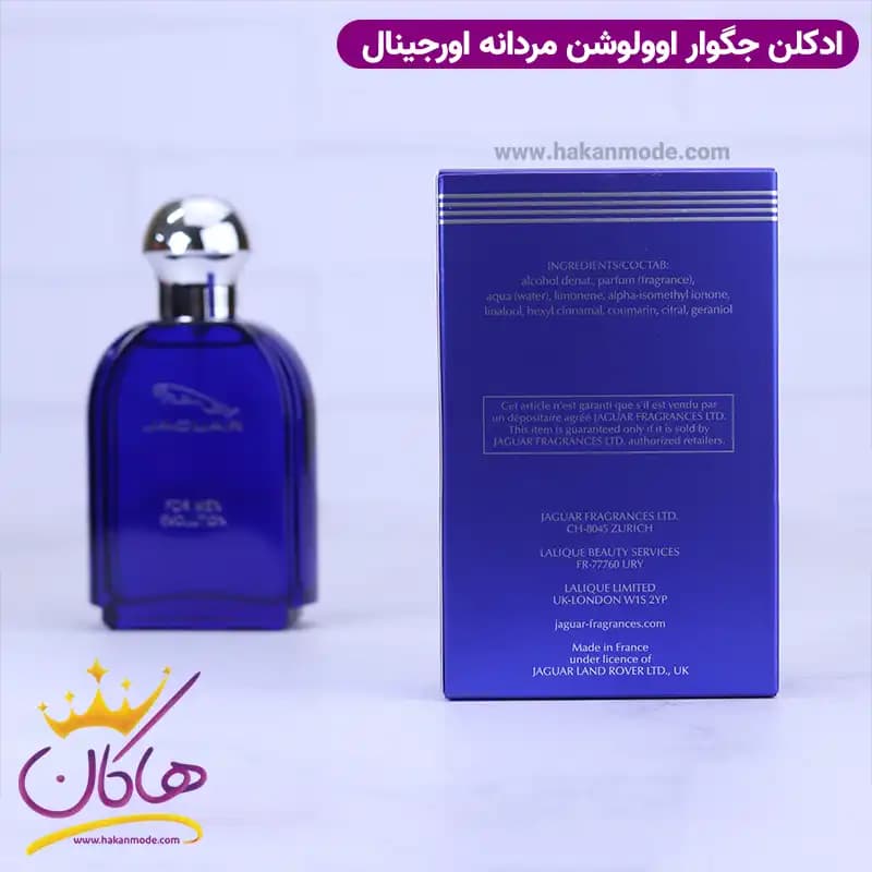 ادکلن جگوار مردانه اولوشن ادوتویلت اورجینال — تصویر ۴