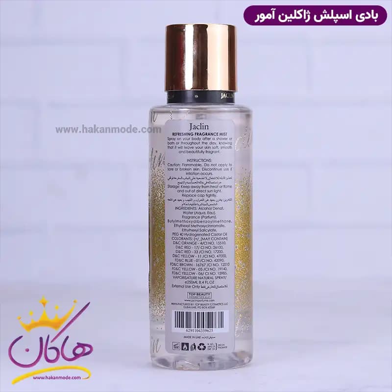 بادی اسپلش ژاکلین زنانه لالیک لامور 250 میل — تصویر ۵