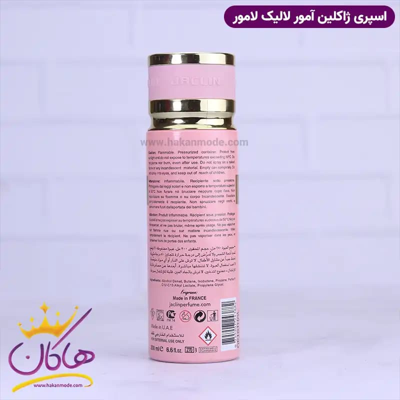 اسپری بدن ژاکلین زنانه لالیک لامور 200 میل — تصویر ۵