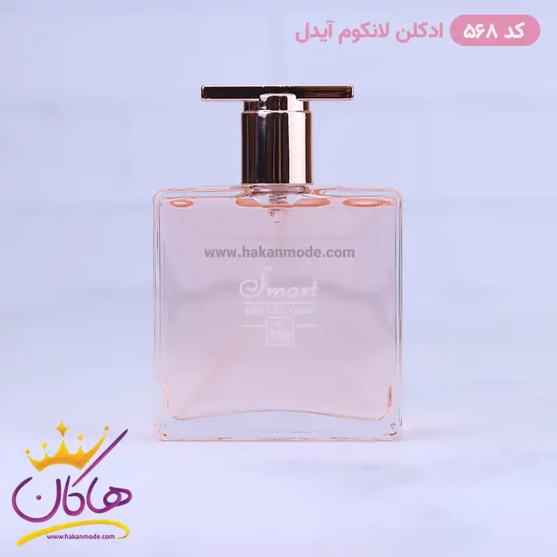 ادکلن اسمارت زنانه 568 لانکوم ایدول 25 میل — تصویر ۷
