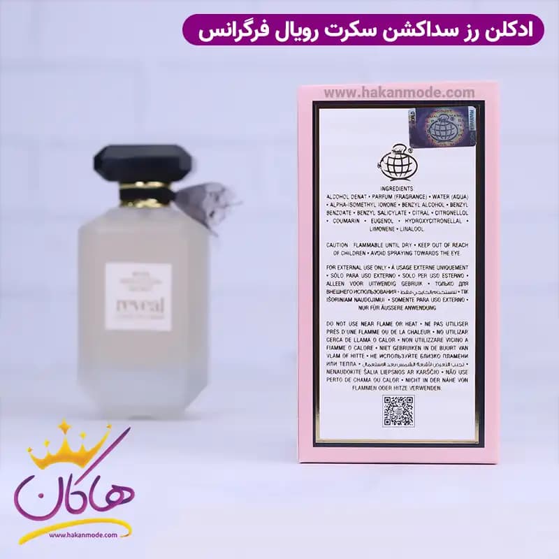 ادکلن فرگرانس رویال کلود آف کرم زنانه ویکتوریا سکرت تیس کرم کلاود 100 میل — تصویر ۴