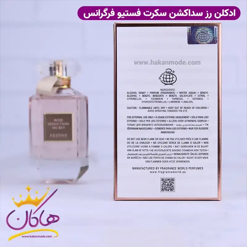 ادکلن زنانه رز سداکشن سکرت فستیو فرگرانس بامبشل سلبریشن 100 میل — تصویر ۷