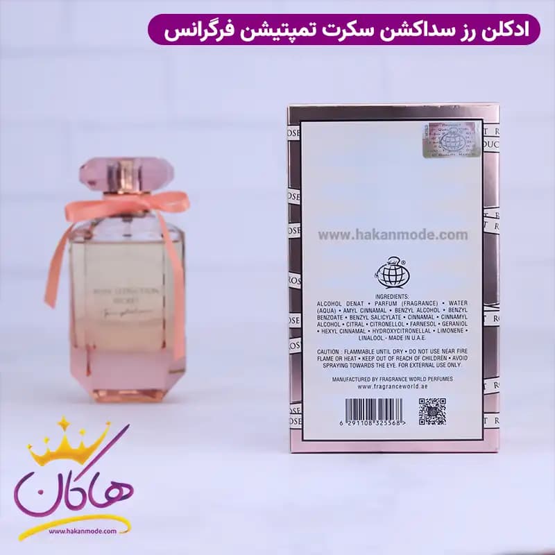ادکلن فرگرانس زنانه بامبشل سداکشن تمپتیشن 100 میل — تصویر ۴