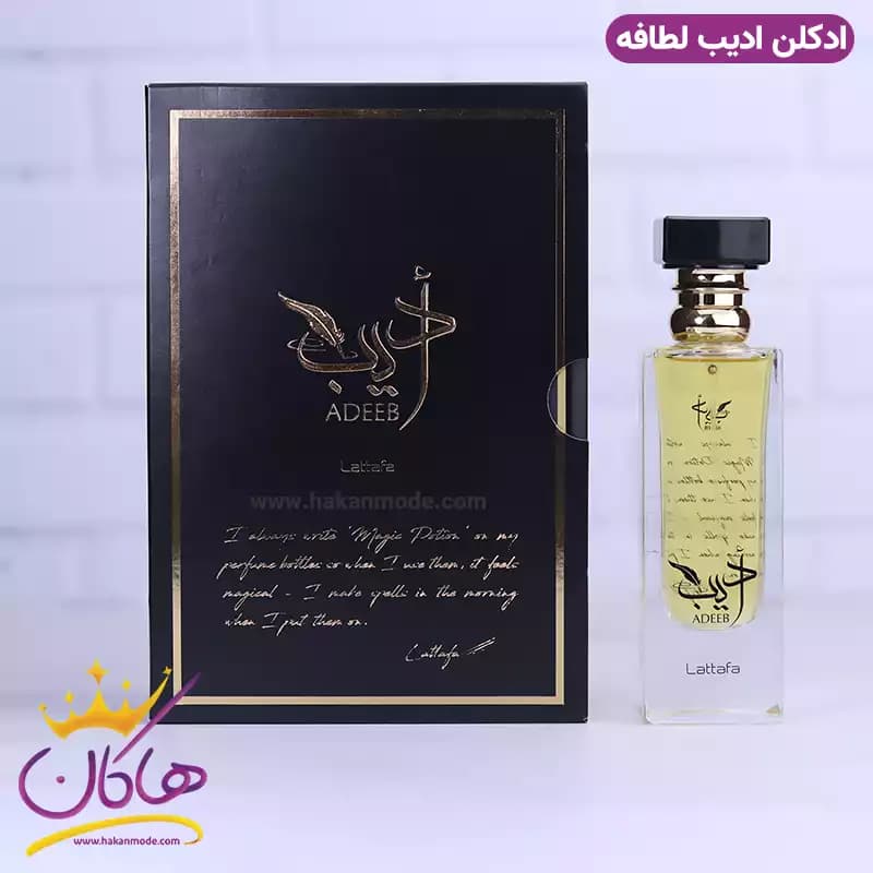 ادکلن لطافه یونیسکس ادیب 80 میل — تصویر ۲