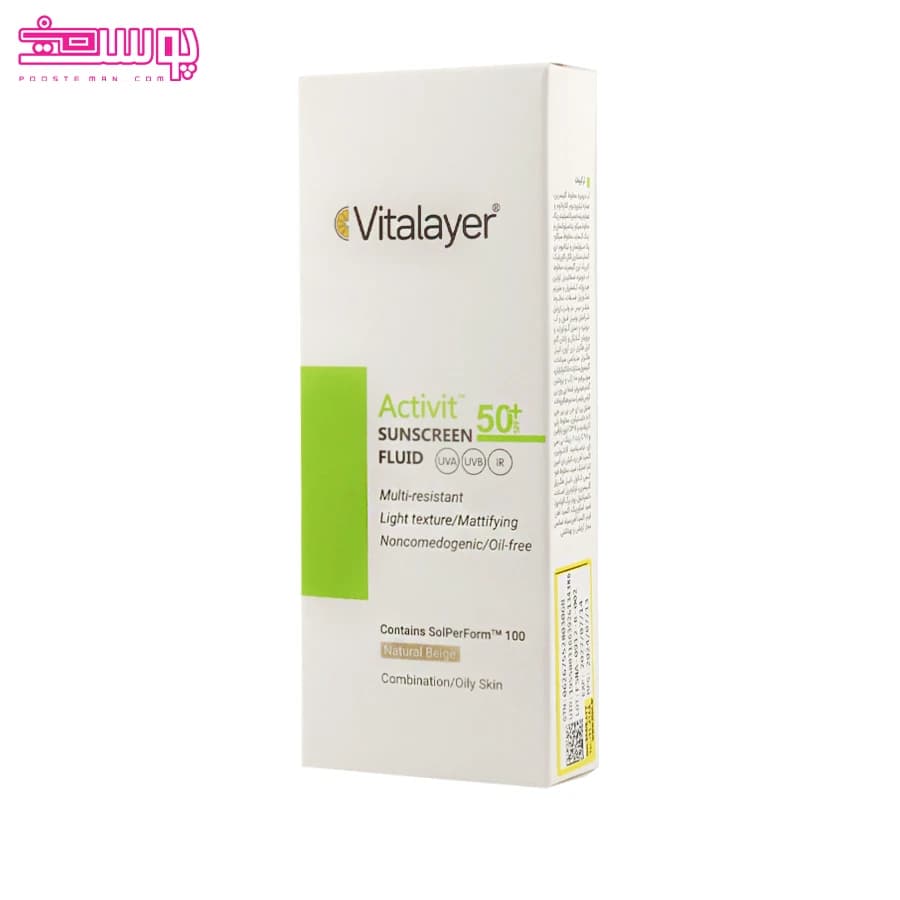 فلوئید ضد آفتاب رنگی SPF 50 اکتیویت ویتالیر پوست چرب و مختلط ۵۰میل — تصویر ۵