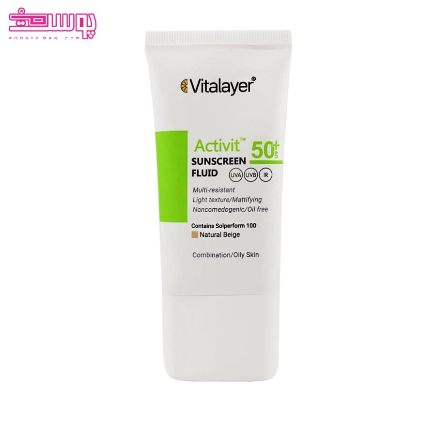 فلوئید ضد آفتاب رنگی SPF 50 اکتیویت ویتالیر پوست چرب و مختلط ۵۰میل — تصویر ۴
