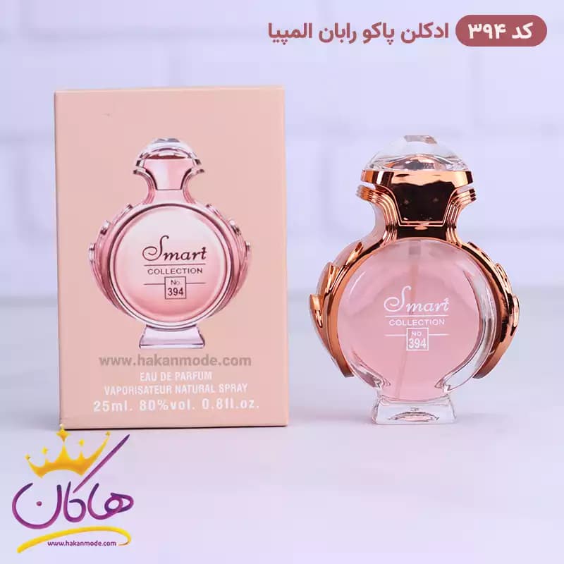 ادکلن اسمارت زنانه 394 پاکورابان المپیا 25 میل — تصویر ۲