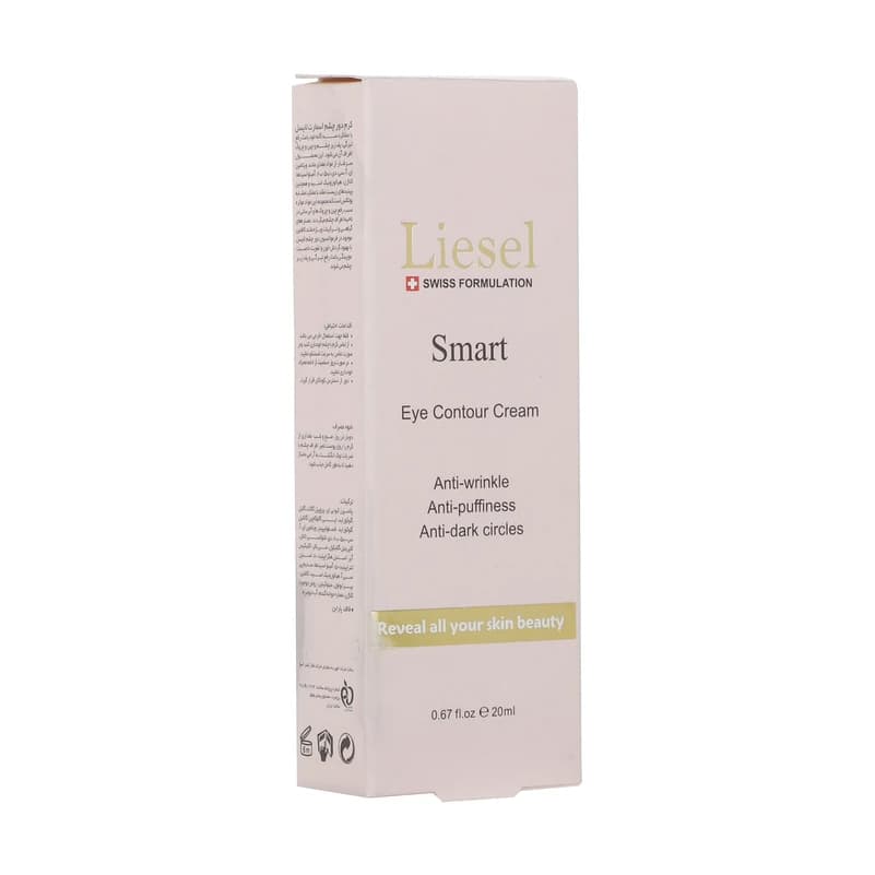 کرم دور چشم Smart لایسل ۲۰میل — تصویر ۲