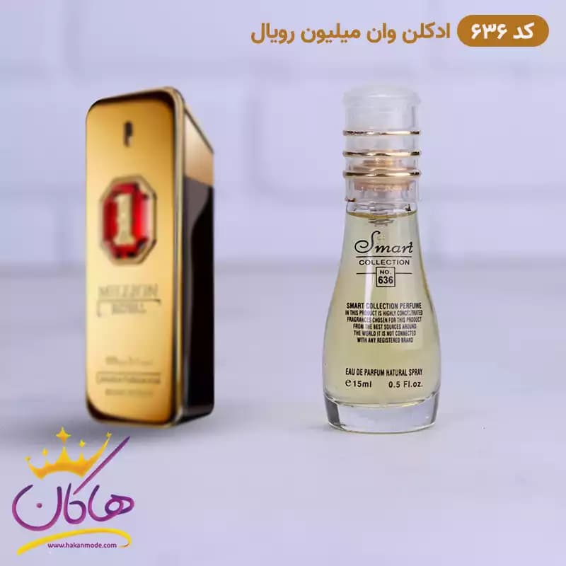 ادکلن اسمارت مردانه 636 وان میلیون رویال 15 میل — تصویر ۴