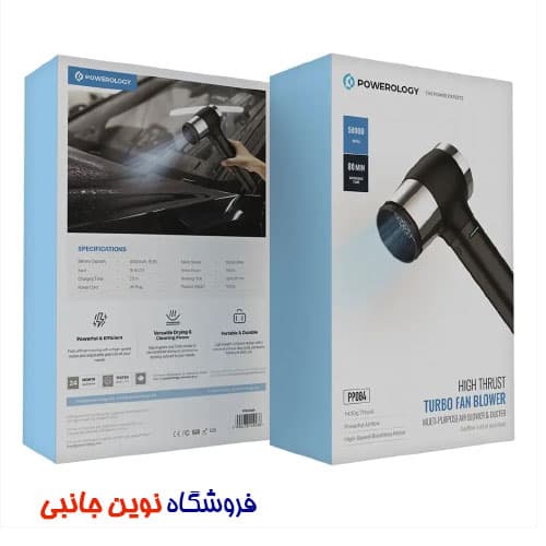 جت فن دمنده پاورلوژی مدل PP084 ا Powerology PPBCHA84 High Thrust Turbo Fan Blower (تک/عمده) — تصویر ۷