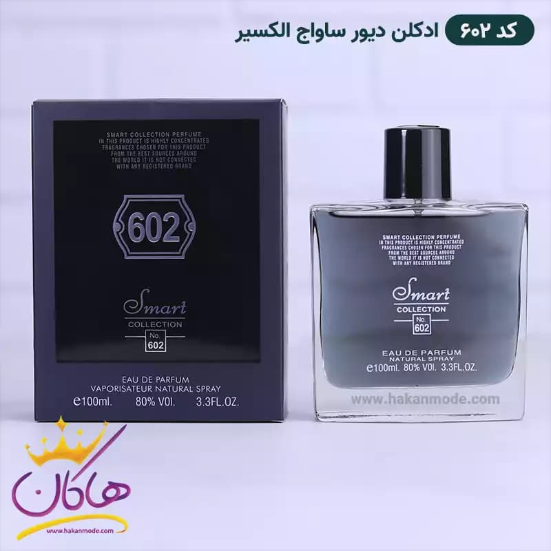 عطر اسمارت مردانه 602 دیور ساواج الکسیر 100 میل — تصویر ۵