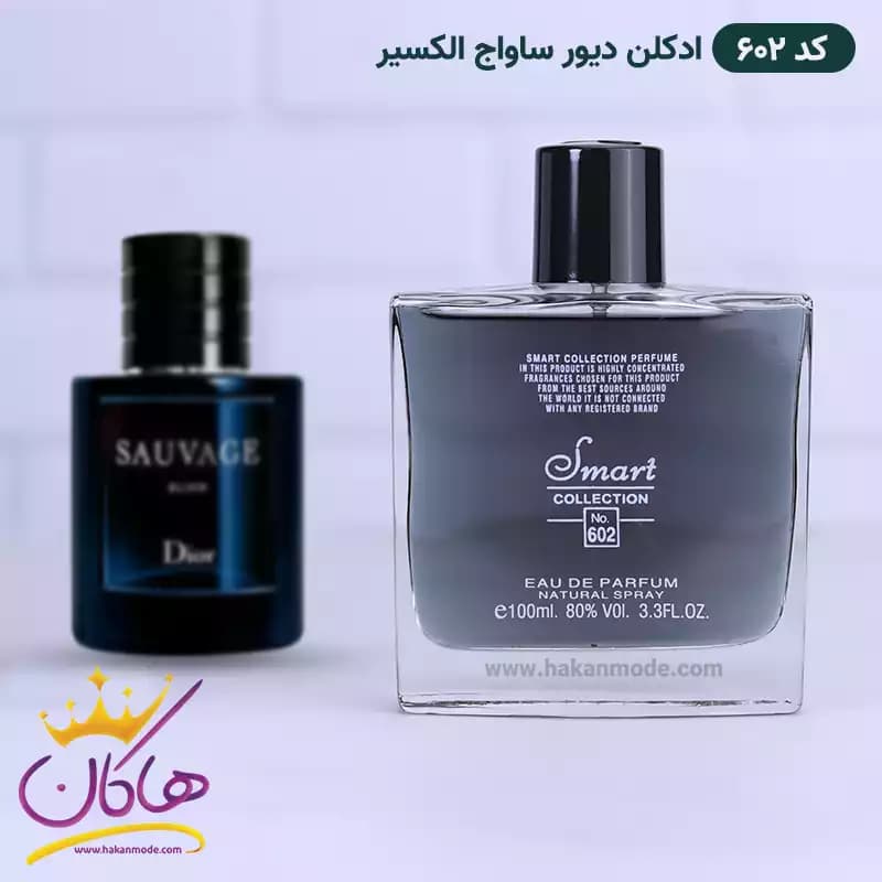 عطر اسمارت مردانه 602 دیور ساواج الکسیر 100 میل — تصویر ۲