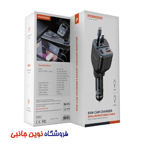 شارژر فندکی خودرو 65 وات پرودو مدل PDFWCH068BK ا Porodo 65W Car Charger Dual Retractable Cable (تک/عمده) — تصویر ۹