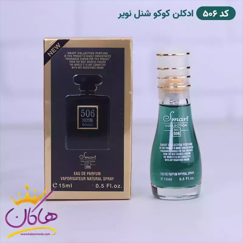 ادکلن شنل کوکو نویر اسمارت کالکشن 506 جیبی 15 میل — تصویر ۳