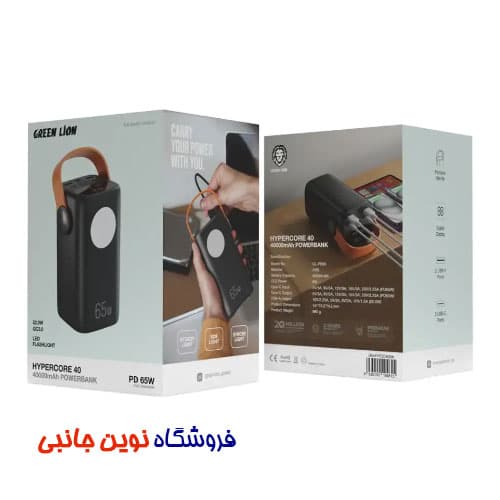 پاوربانک گرین لاین مدل HYPERCORE 40 ظرفیت 40000 میلی آمپر | Green Lion HyperCore40 Power Bank 40000mAh ( تک / عمده ) — تصویر ۹