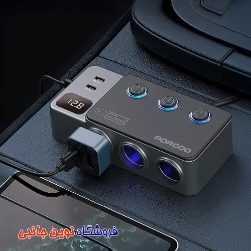 شارژر فندکی خودرو 120 وات پرودو مدل PDFWCH070DG ا Porodo 120W Car Charger Hub Triple-Port Lighter Socket (تک/عمده) — تصویر ۸