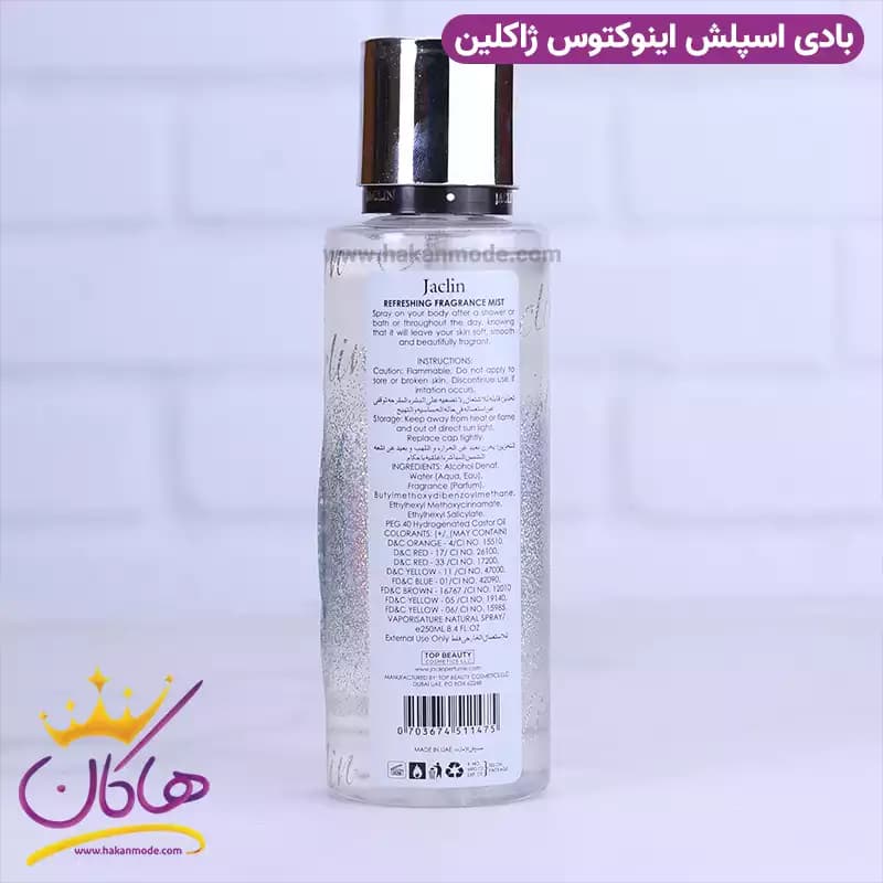 بادی اسپلش ژاکلین مردانه اینوکتوس 250 میل — تصویر ۵