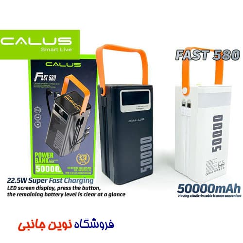 پاوربانک 50000 میلی آمپر کالوس مدل CALUS FAST580 Fast Charging power bank 50000 mAh | FAST 580 (تک / عمده) — تصویر ۹