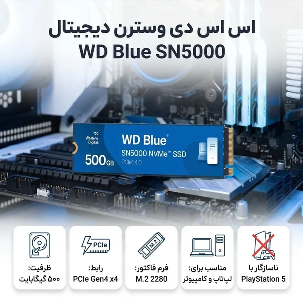 اس اس دی اینترنال PCIe Gen4 x4 وسترن دیجیتال مدل WD Blue SN5000 ظرفیت 500 گیگابایت — تصویر ۴