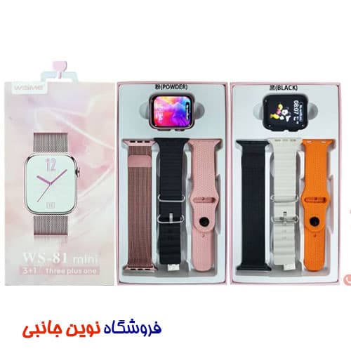 ساعت هوشمند ویسمی مدل WS-81 mini دارای 3 بند ا Wisme WS-81 mini Smart watch 3+1 Seven Plus One (تک/عمده) — تصویر ۴