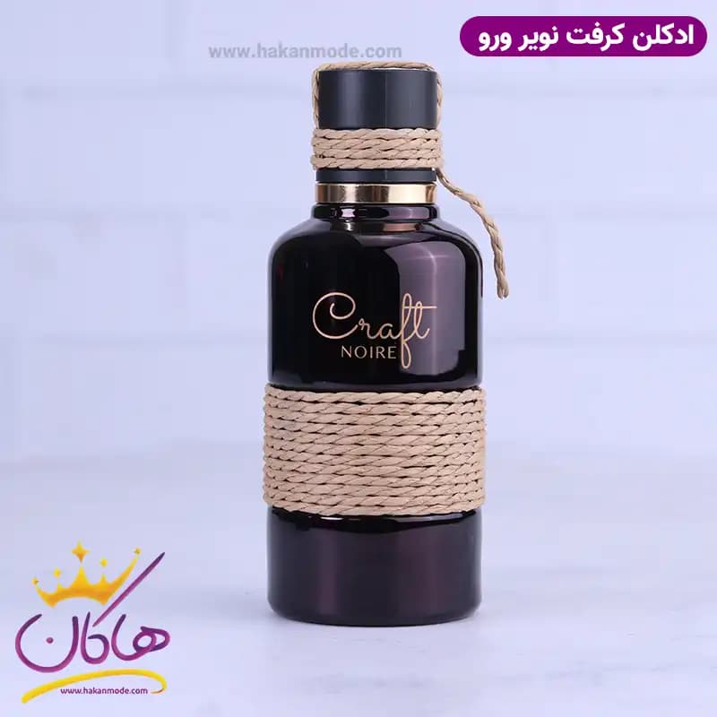 ادکلن لطافه مردانه کرافت نویر 100 میل — تصویر ۶