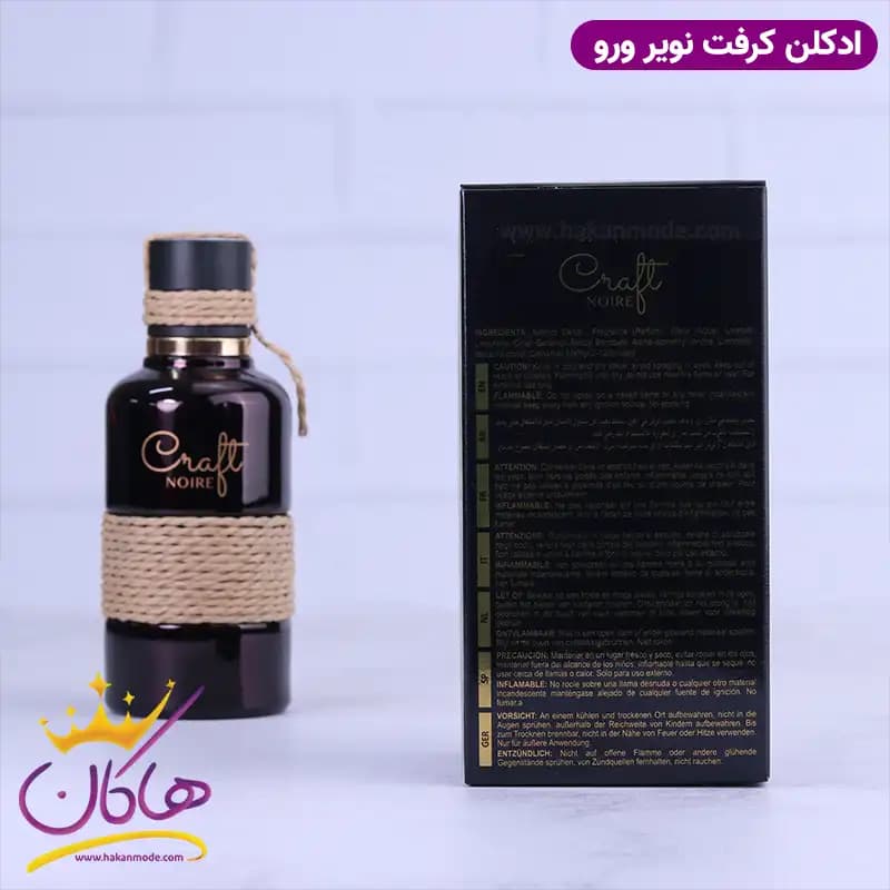 ادکلن لطافه مردانه کرافت نویر 100 میل — تصویر ۴