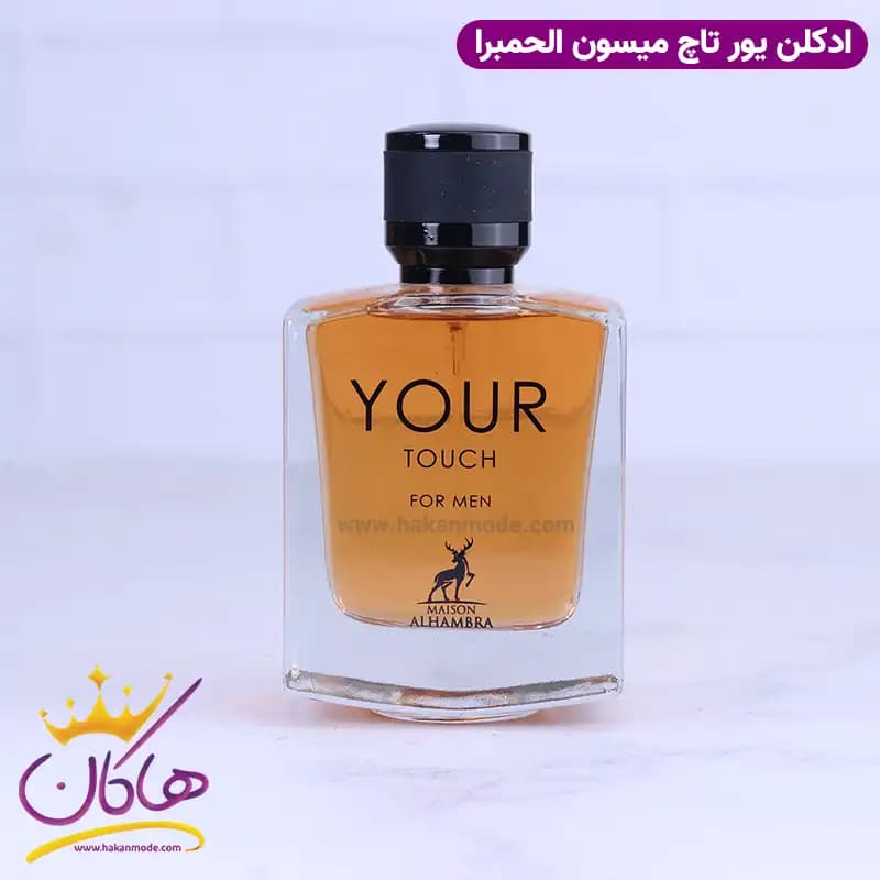 ادکلن الحمبرا یور تاچ مردانه استرانگر ویت یو 100 میل — تصویر ۳