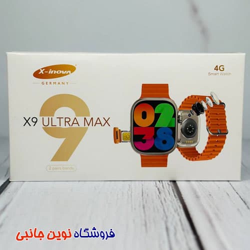 ساعت هوشمند سیم کارت خور ایکس اینوا مدل X9 ULTRA MAX ا X-Inova X9 ULTRA MAX Smart Watch (تک / عمده ) — تصویر ۸