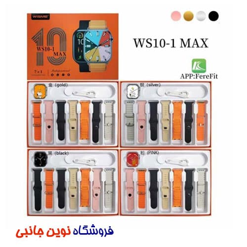 ساعت هوشمند ویسمی مدل WS10-1 Max دارای 7 بند ا Wisme WS10-1 Max Smart watch 7+1 Seven Plus One (تک/عمده) — تصویر ۷