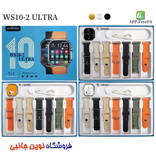 ساعت هوشمند ویسمی مدل WS10-2 Ultra دارای 7 بند ا Wisme WS10-2 Ultra Smart watch 7+1 Seven Plus One (تک/عمده) — تصویر ۹