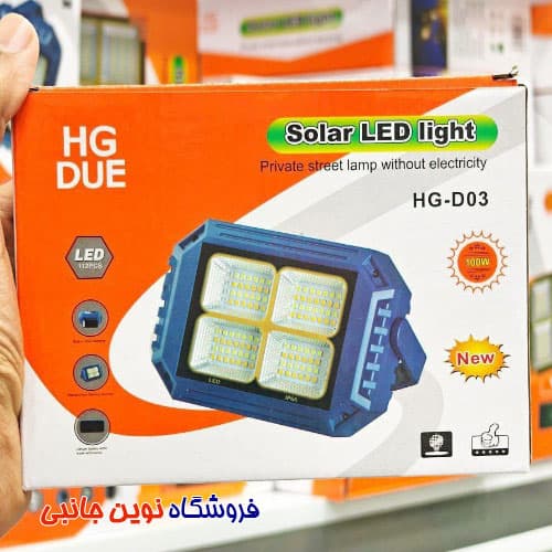 پروژکتور شارژی و خورشیدی مدل HG-D03 ا SOLAR LED LIGHT HG DUE HG-D03 (تک/عمده) — تصویر ۹