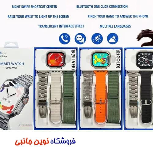 ساعت هوشمند ویسمی مدل WS-78 Ultra2 دارای 3 بند ا Wisme WS-78 Ultra2 Smart watch _delivery (تک/عمده) — تصویر ۹