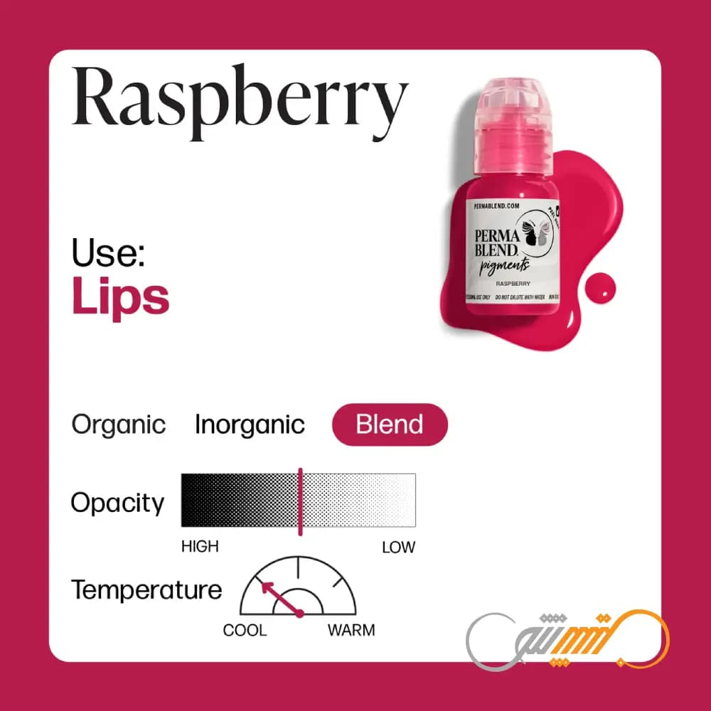 رنگ پرما بلند Perma Blend Raspberry — تصویر ۷