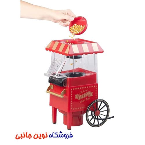 پاپ کورن ساز گرین لاین مدل Vintage ا Green Lion Vintage Pop Corn Maker 1200W 270mL (تک / عمده ) — تصویر ۴