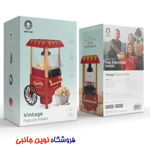 پاپ کورن ساز گرین لاین مدل Vintage ا Green Lion Vintage Pop Corn Maker 1200W 270mL (تک / عمده ) — تصویر ۷