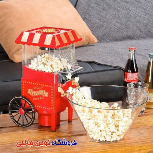 پاپ کورن ساز گرین لاین مدل Vintage ا Green Lion Vintage Pop Corn Maker 1200W 270mL (تک / عمده ) — تصویر ۶