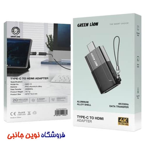 تبدیل HDMI به تایپ سی گرین لاین مدل GNCTOHDMIGY ا Green Lion Aluminum Alloy Shell Type C to HDMI Adapter (تک / عمده ) — تصویر ۷