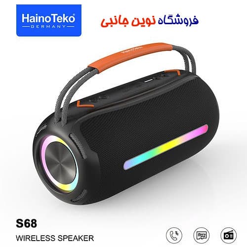 اسپیکر بلوتوثی هاینوتکو مدل S68 قابل حمل | HainoTeko S68 portable bluetooth speaker (تک / عمده )