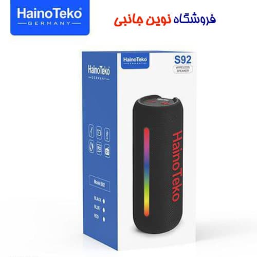 اسپیکر بلوتوثی قابل حمل هاینوتکو مدل S92 ا HainoTeko S92 Portable Bluetooth speaker (تک / عمده ) — تصویر ۹