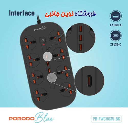 چند راهی و محافظ برق پرودو بلو مدل PB-FWCH035-BK ا Porodo Blue PB-FWCH035-BK 8 AC Power Strip (تک/عمده) — تصویر ۹