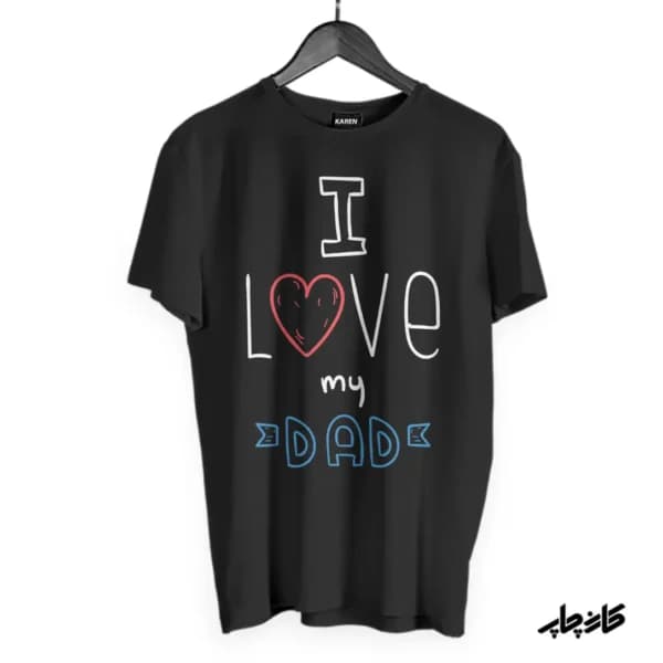 تیشرت I love my dad — تصویر ۲