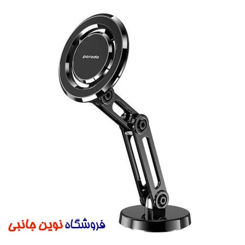 هولدر پایه نگهدارنده پرودو مدل PD-MMDAR-BK ا Porodo Zinc Alloy Versatile Phone Mount Multi-Joint & 360° Rotating (تک و عمده) (کپی)
