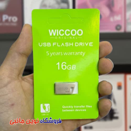 فلش مموری ویکوو مدل USB 3.0 ظرفیت 16 گیگابایت ا WICCOO USB DRIVE 164GB (تک / عمده)