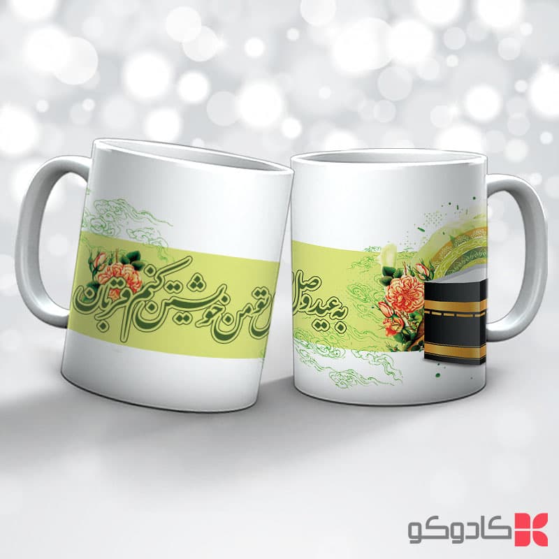 ماگ عید قربان کد 19000